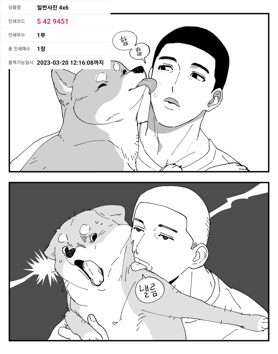 페잉에 익명님들께서 요청주신
멈무파탈명뿅이랑
핥뿅 그림 프박 연장 코드입니다!
오늘도 즐겁고 활기찬 농놀 되세욧~!!! 
