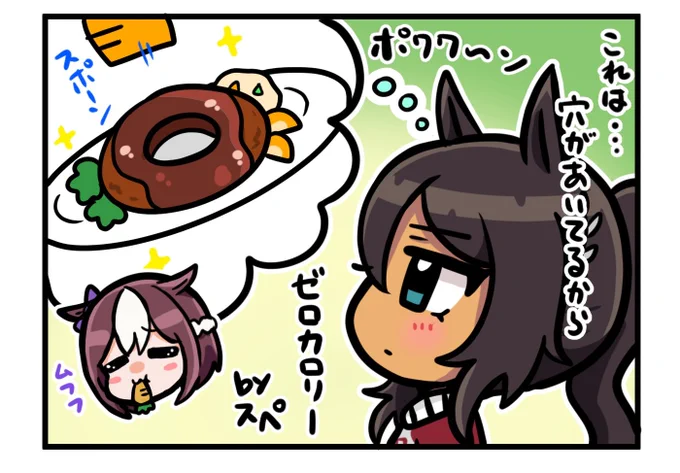 実装おめでとうございます!✨
#シンボリクリスエス 