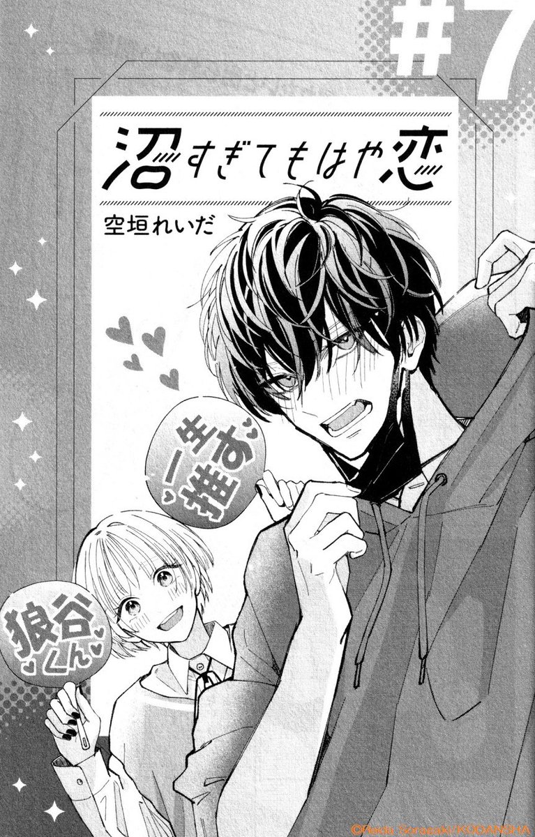 Matsuマツ SSSS era on Twitter "RT shoujocrave Numa Sugite Mohaya Koi Volume 2 Cover Kirino is
