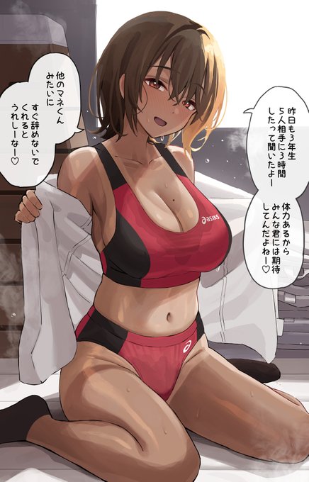 女子陸上部マネージャーの仕事 