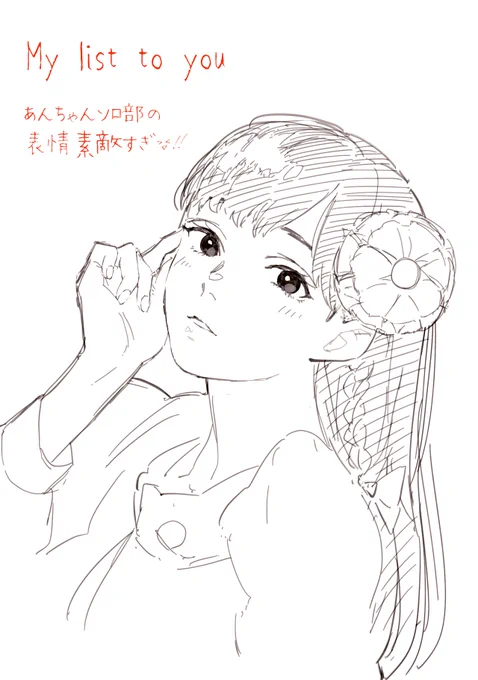 何度見てもここでやられますの
 #Aqoursとホワイトデー_Day2 