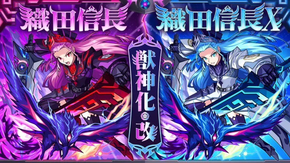 モンスト公式 on X: 
