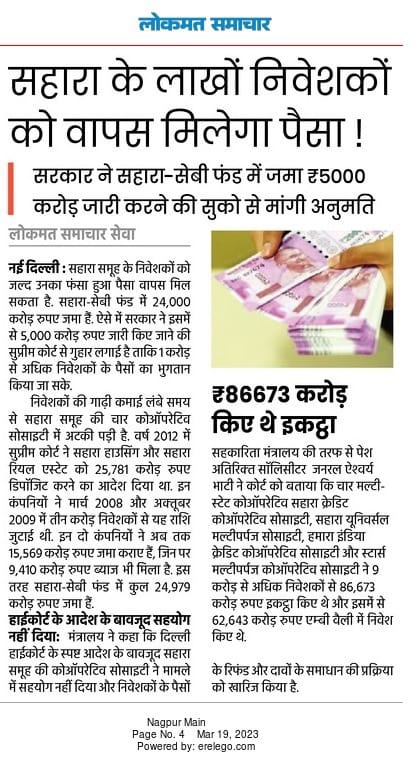 #SAVE_SAHARA_workers_depositers 
जनता को न्याय लोकतंत्र की स्थापना
#सहारा_सेबी_विवाद_निस्तारण
रोजगार_छीनकर_बेरोजगार_न_करो<a href="/rashtrapatibhvn/">President of India</a>
<a href="/PMOIndia/">PMO India</a> <a href="/RSSorg/">RSS</a> <a href="/HMOIndia/">गृहमंत्री कार्यालय, HMO India</a> <a href="/rajnathsingh/">Rajnath Singh</a> 
<a href="/Republic_Bharat/">Republic Bharat - रिपब्लिक भारत</a> <a href="/SudhanshuTrived/">Dr. Sudhanshu Trivedi</a> <a href="/SudarshanNewsTV/">Sudarshan News</a> <a href="/SEBI_India/">SEBI_Awareness</a>अखिल भारतीय ग्राहक पंचा.