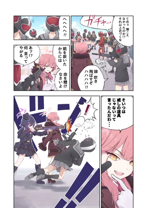 便利屋68
(ワンピースパロディ) 