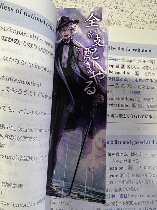 推しと共に全てを支配する決意をしたので頑張ります(訳:英語の勉強に本腰入れる事にした)割と冗談抜きで、英語出来たら海外の最先端技術とか専門知識とか全部読めるみたいな意味で、全てを支配出来る気が、ずっと前からしている…。 