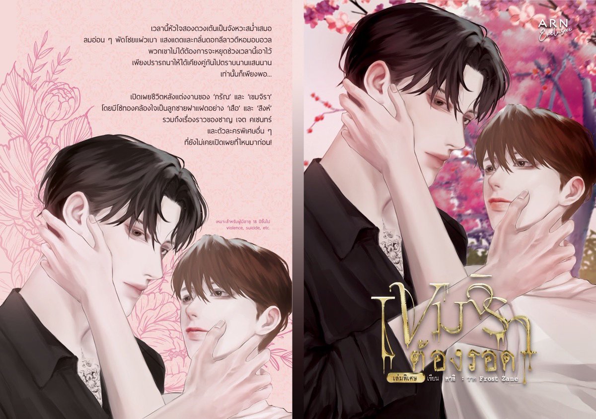 fluffybookks's tweet photo. -รับหิ้ว-

ไปงานหนังสือวันแรก🧚🏻‍♀️ 

#เขมจิราต้องรอด เล่มพิเศษ

📙ราคา 174฿ รวมส่ง
📦จัดส่งภายใน 1-2 วัน
❤️สนใจทักสอบถามได้ค่ะ https://t.co/jaCcgAAL54