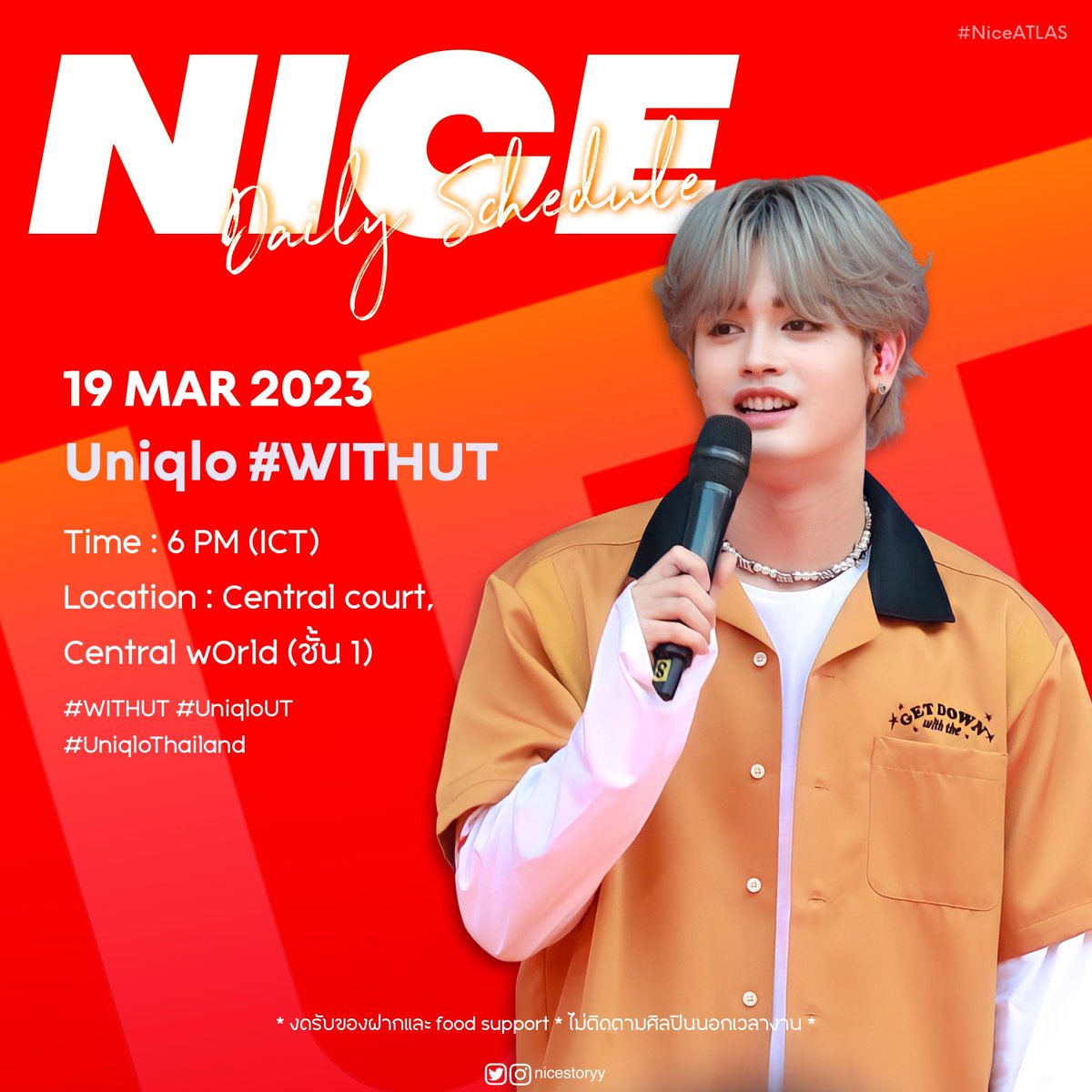 nicestoryy's tweet photo. NICE'S SCHEDULE 👾

ATLAS at Uniqlo #WITHUT Event

🗓️ 19 มีนาคม 2566
🕕 18.00 น.
📍Central court, Central wOrld (ลานลิฟท์แก้ว ชั้น 1)

*งดรับของฝากและ food support
**ไม่ติดตามศิลปินนอกเวลางาน

#UniqloUT #UT2023
#UniqloThailand
#NiceATLAS
#ATLAS_TH https://t.co/3YqTRTkcfm