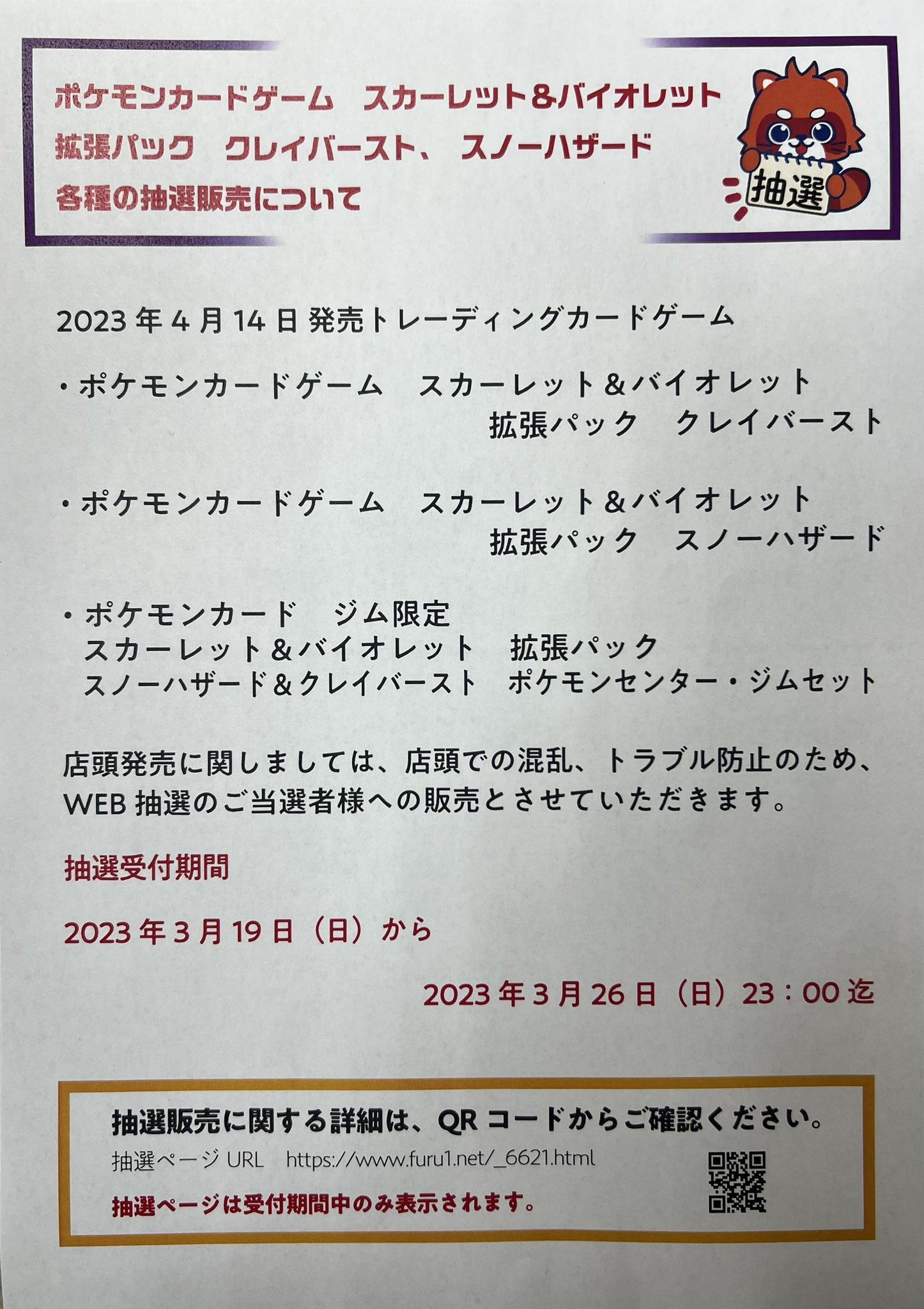 古本市場新小岩店 على X: 