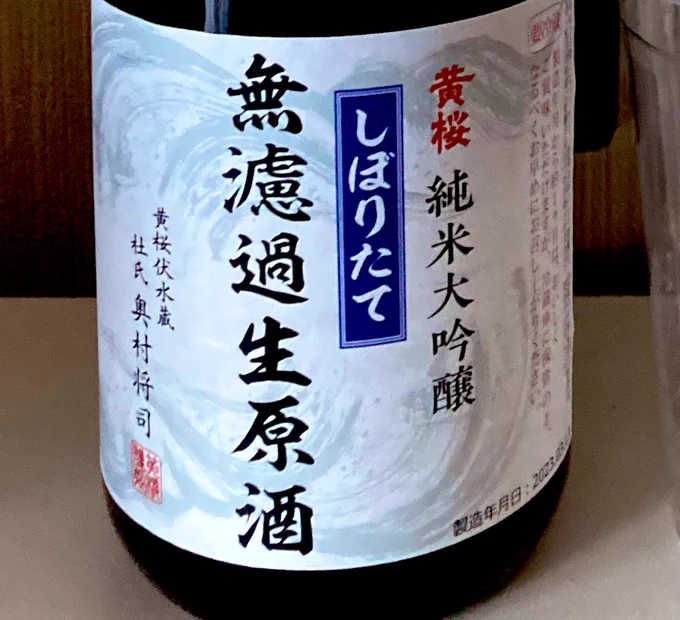 ランニング帰りに購入。黄桜祭り限定酒で今から昼飲みス 