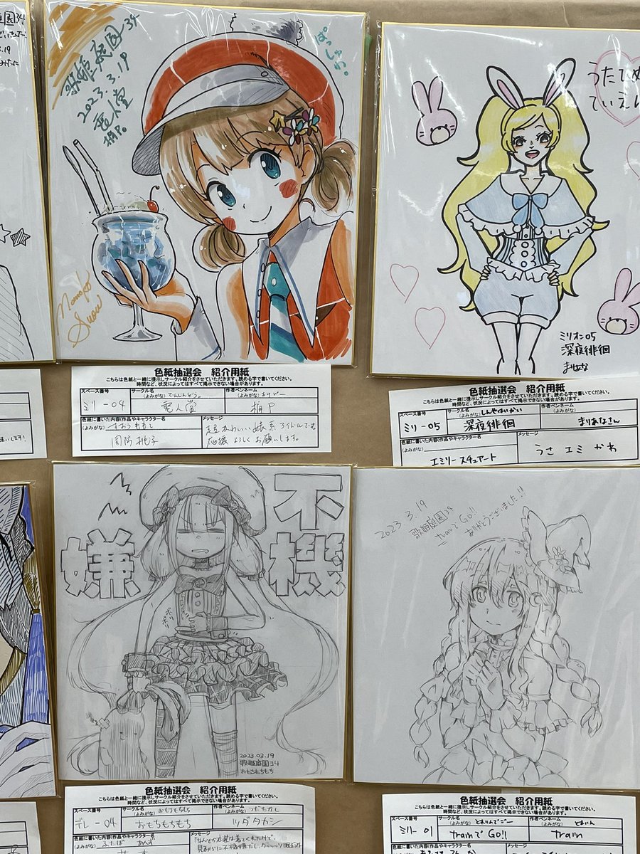 本日のスケブです! 