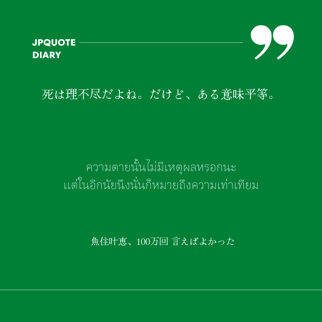jpquotediary's tweet photo. https://t.co/8J49217ml9
