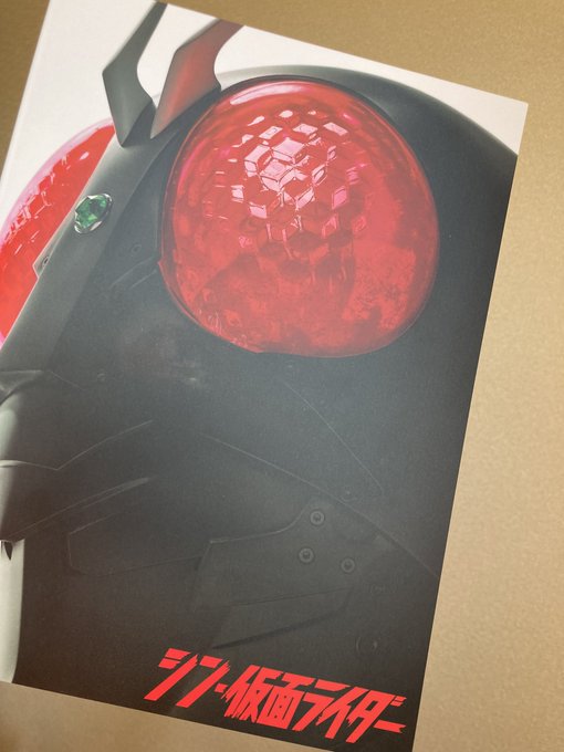 シン・仮面ライダーのパンフ充実してるなあと読んでいてふと表紙のライダーに日差しを当てたら、、、夜だと気づかず明るいところだと中の人の目が見える絶妙な印刷具合! 