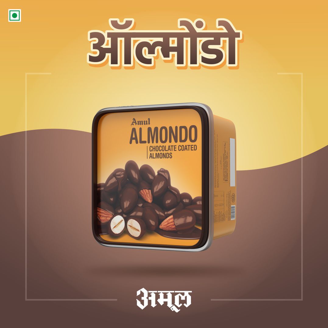 amul_marathi's tweet photo. क्रिमी मिल्क चॉकलेट मध्ये घोळवलेले रोस्टेड बदाम.
.
.
.
#Amul #AmulMarathi #AmulIndia #AmulMaharashtra #AmulTheTasteOfIndia #AmulAlmondo #ChocolateCoveredAlmonds #RoastedAlmonds #ChocolateAlmonds #MarathiContent https://t.co/Wrg0rDh6wU