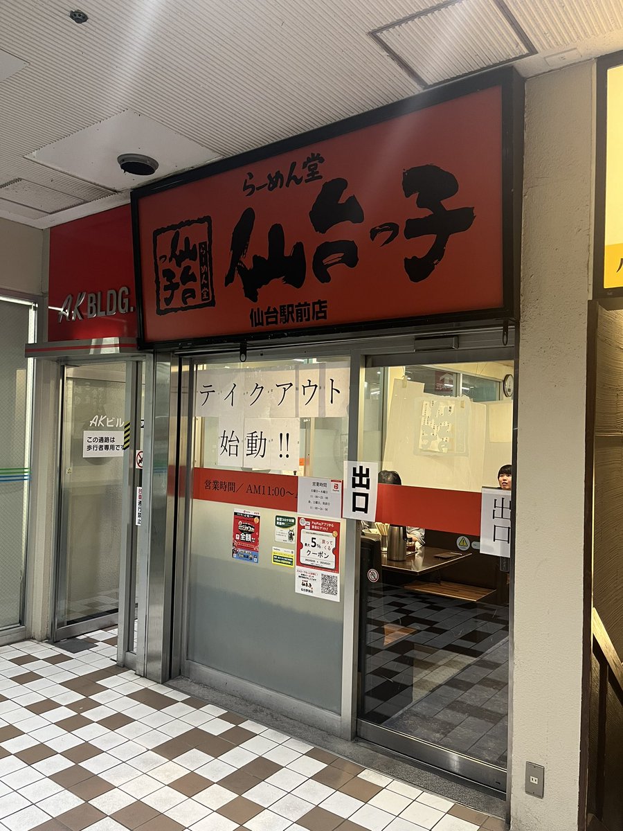 ki_ko141's tweet photo. 久しぶりに仙台✨

必ず寄って帰るラーメンと
牛タン食べる時間がなかったので弁当を購入🍱

ひも引っ張ると、メチャ熱くてびっくり🥵
車内で温かいお弁当頂きました😆 https://t.co/9rNmMys7ez