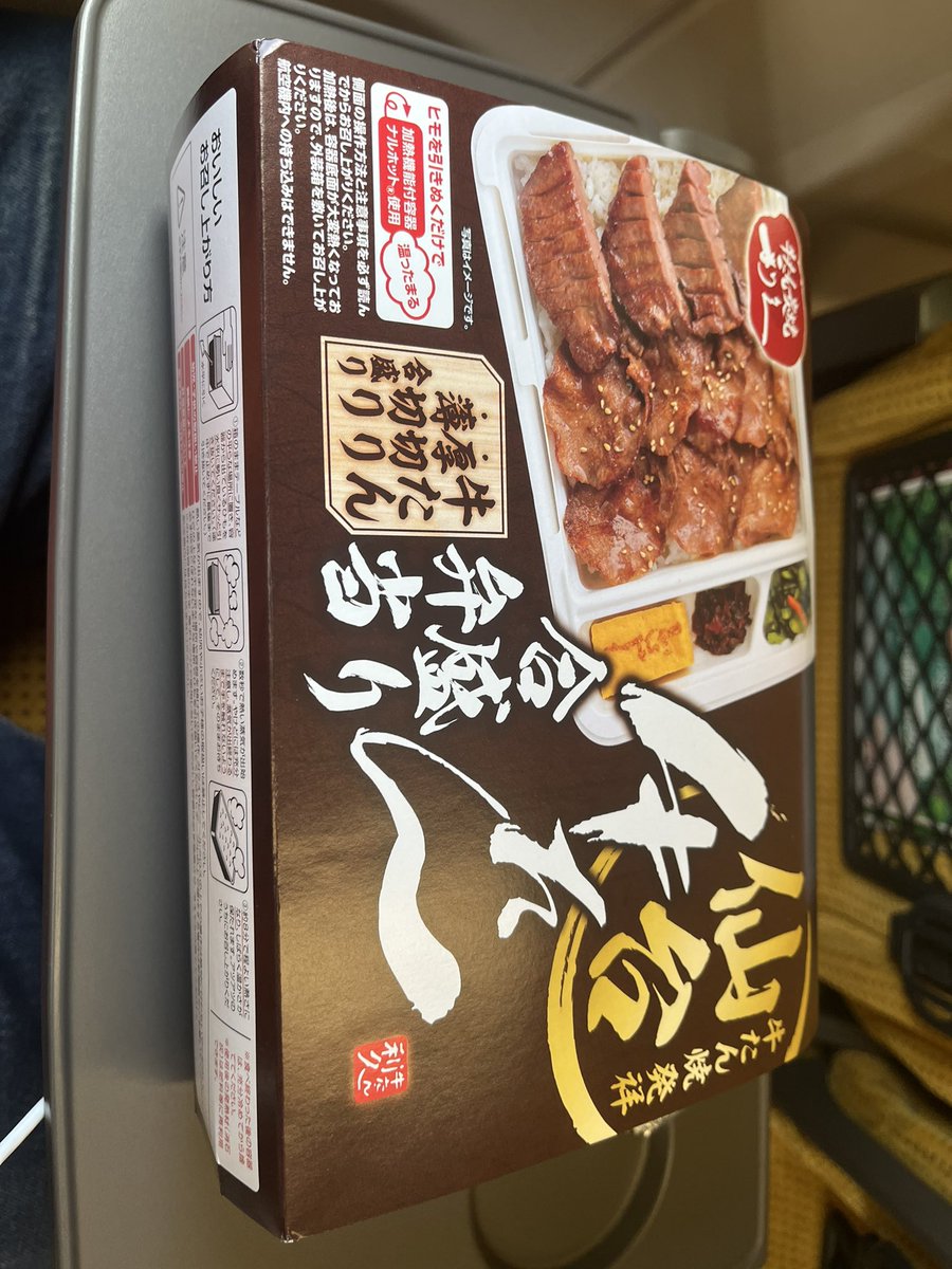ki_ko141's tweet photo. 久しぶりに仙台✨

必ず寄って帰るラーメンと
牛タン食べる時間がなかったので弁当を購入🍱

ひも引っ張ると、メチャ熱くてびっくり🥵
車内で温かいお弁当頂きました😆 https://t.co/9rNmMys7ez