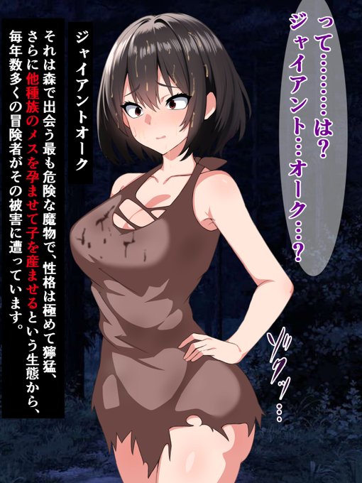 なんでもするから助けてって言ったら、倫理観ぶっ壊れてる女の子におしっこぶっかけられてオーク呼ばれてとんでもない解決策を提案される性処理係冒険者ちゃん 