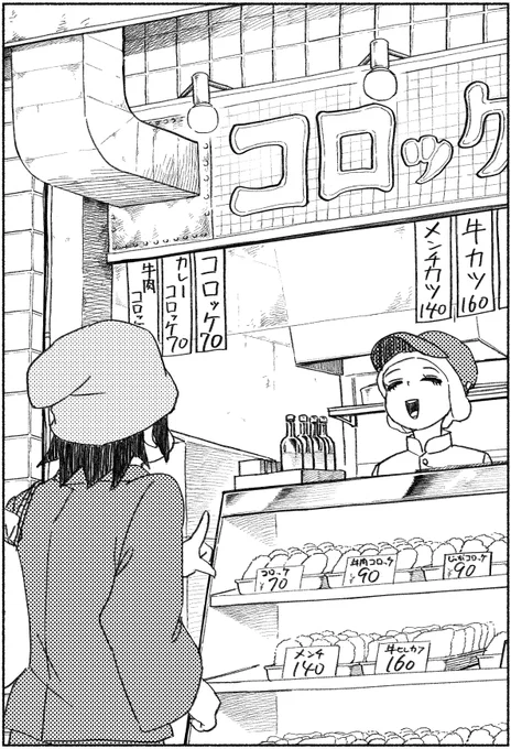 奨学金が返せない女の子の話(1/4) 