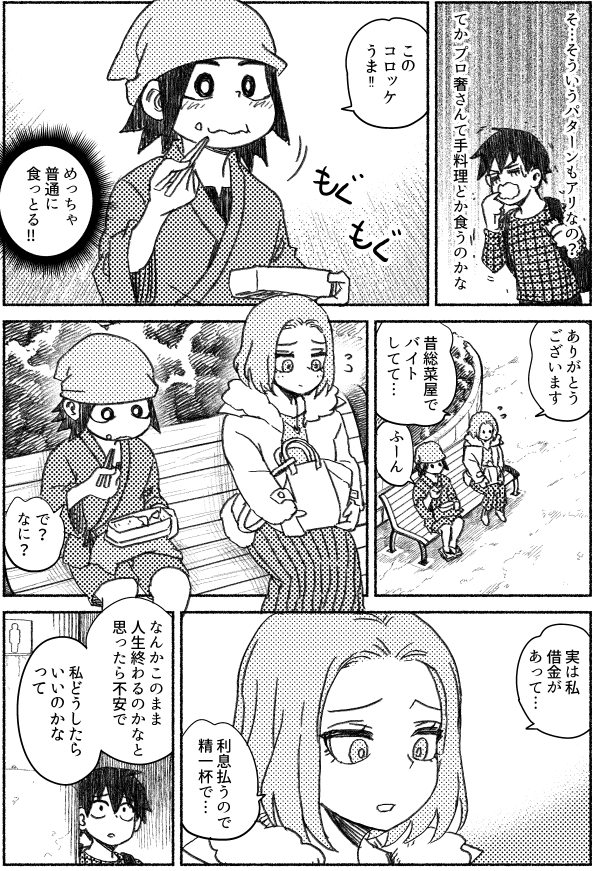 (2/4) 
