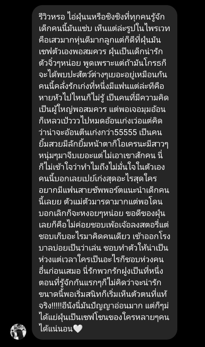 นักรีวิวสุด สุด