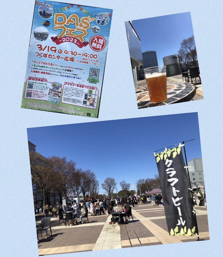 CraftBeerBAR_CS's tweet photo. #つくばセンター こういうのがにぎわいって言うんじゃないのかな🤔野外ダンスフェス開催中です！
#CraftBeerBAR #クラフトビール #クラフトビールバー #クラフトビールバーつくば #つくばビール #デイズタウン 
#アルバイト募集 #クラフトビアガーデン https://t.co/BwMKBxfaa7