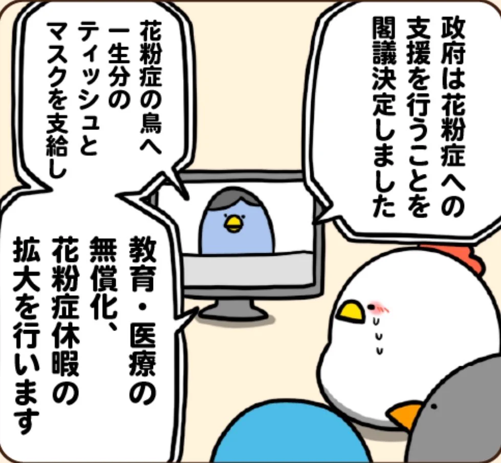 @debu_dori 花粉症薬を購入する場合の、補助金か割引制度も欲しいです！ 