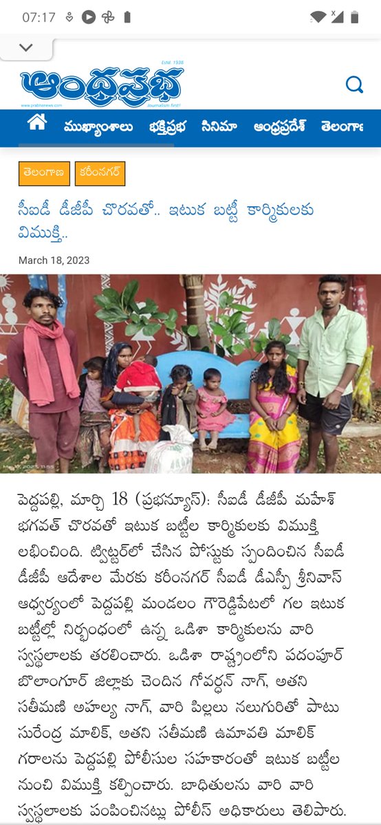 CIDTelangana's tweet photo. (1/2) Based on #Twitter_Alert regarding migrant brick kiln workers from Bolangir Dist of Odisha are facing issues at workplace in Peddapalli Dist. #ADGP_CID issued instructions to DCP #Peddapally @cpramagundam and CID #RO_Karimnagar for verification. https://t.co/Erx8P8kU7x