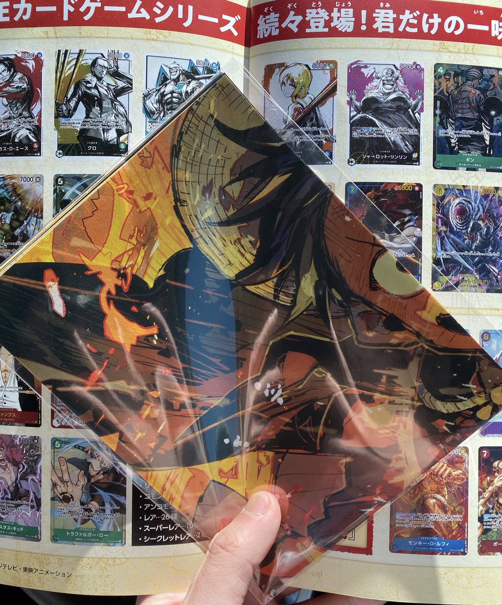 ONE PIECEカードゲーム取り扱い店舗にて出航ガイドが無料で配布されて