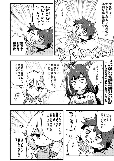 5年前、別の次元 