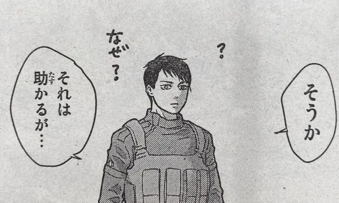 1ミリも...理解できないんだろうな...

#菌と鉄
#別マガ 4月号発売中! 