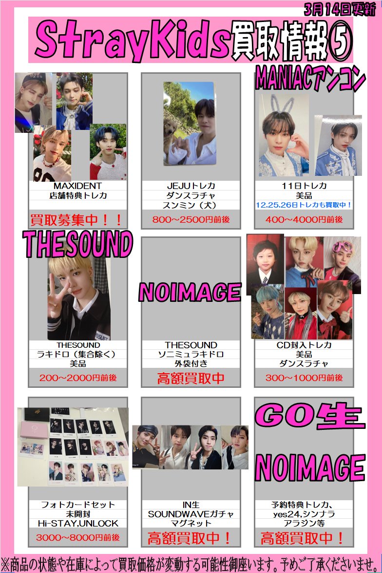 K-POP・J-POP館 on X: K-POP・J-POP館 on X: