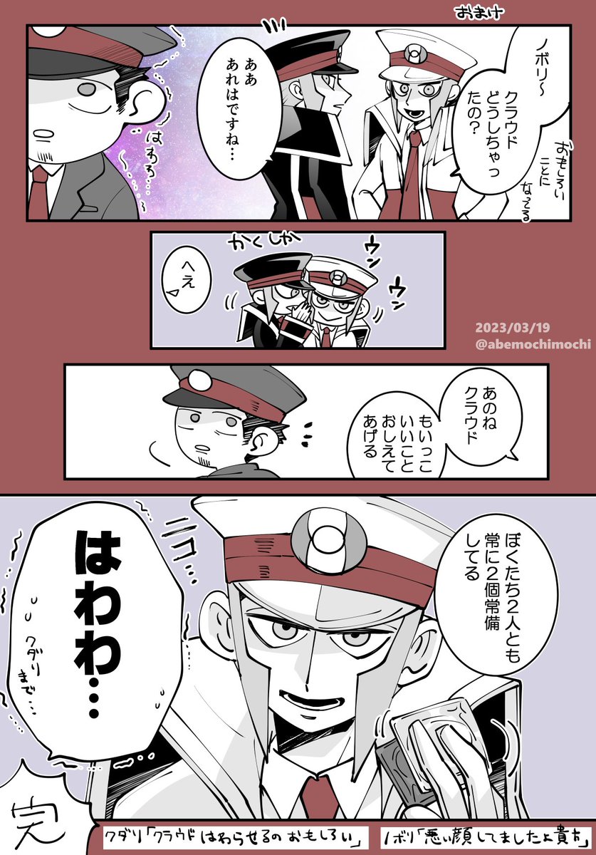 おまけ
☁はわらせる▽ 