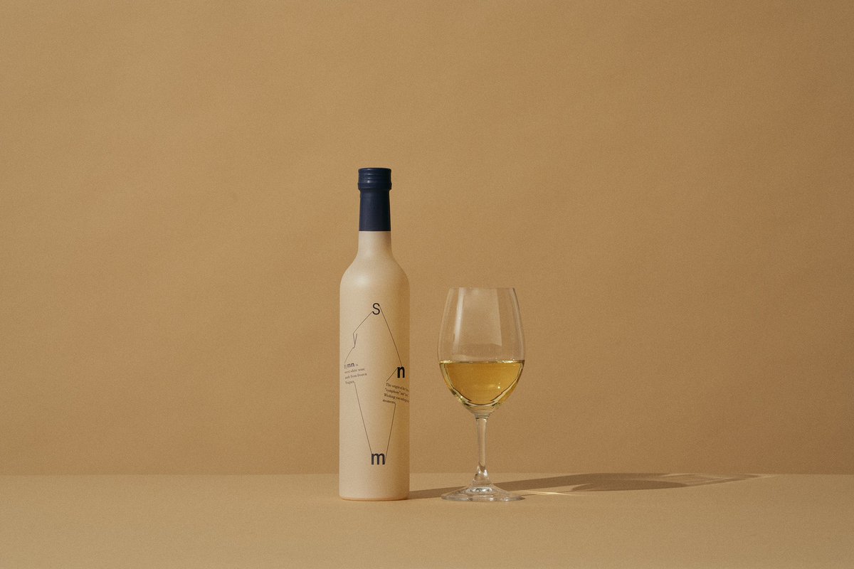 【拡散希望】
発売するワインSymn(シン)のクラウドファンディングがMakuakeで開始しました！
お酒が苦手なのに家業の酒屋に戻り気づいたお酒の良さ。このワインをお届けするため約2年準備してきました。

果実を食べるような甘さの白ワイン。ぜひ応援いただけると嬉しいです！
makuake.com/project/symn/