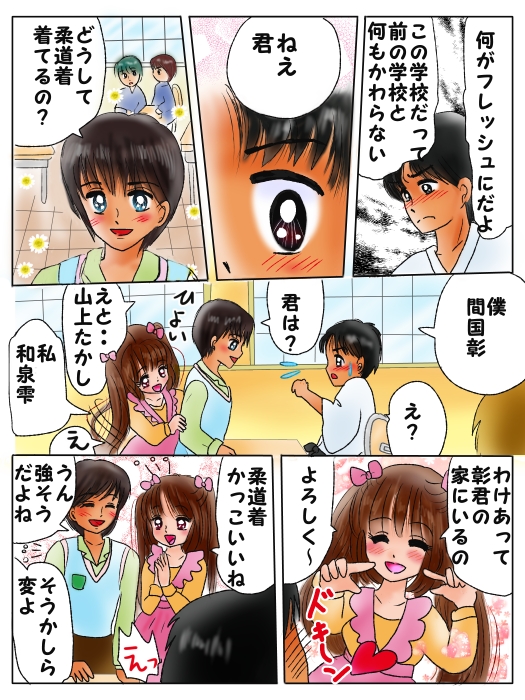 クイズ漫画1(1~4ページ)です 