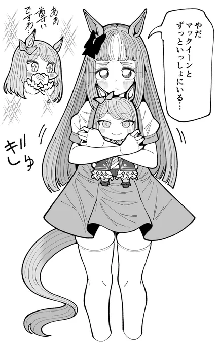 マックイーンのぱかプチを離さないロリゴルシ
#ウマ娘 