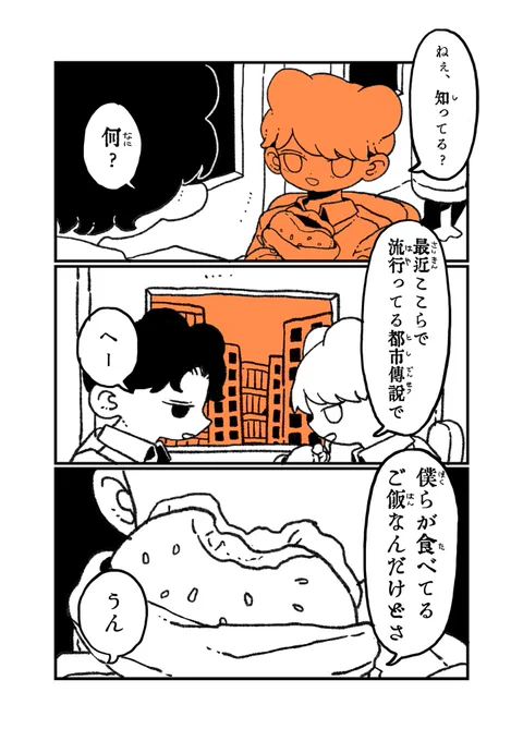 「胎児」~地下に大きな畑がある話~
前編 1/7 
