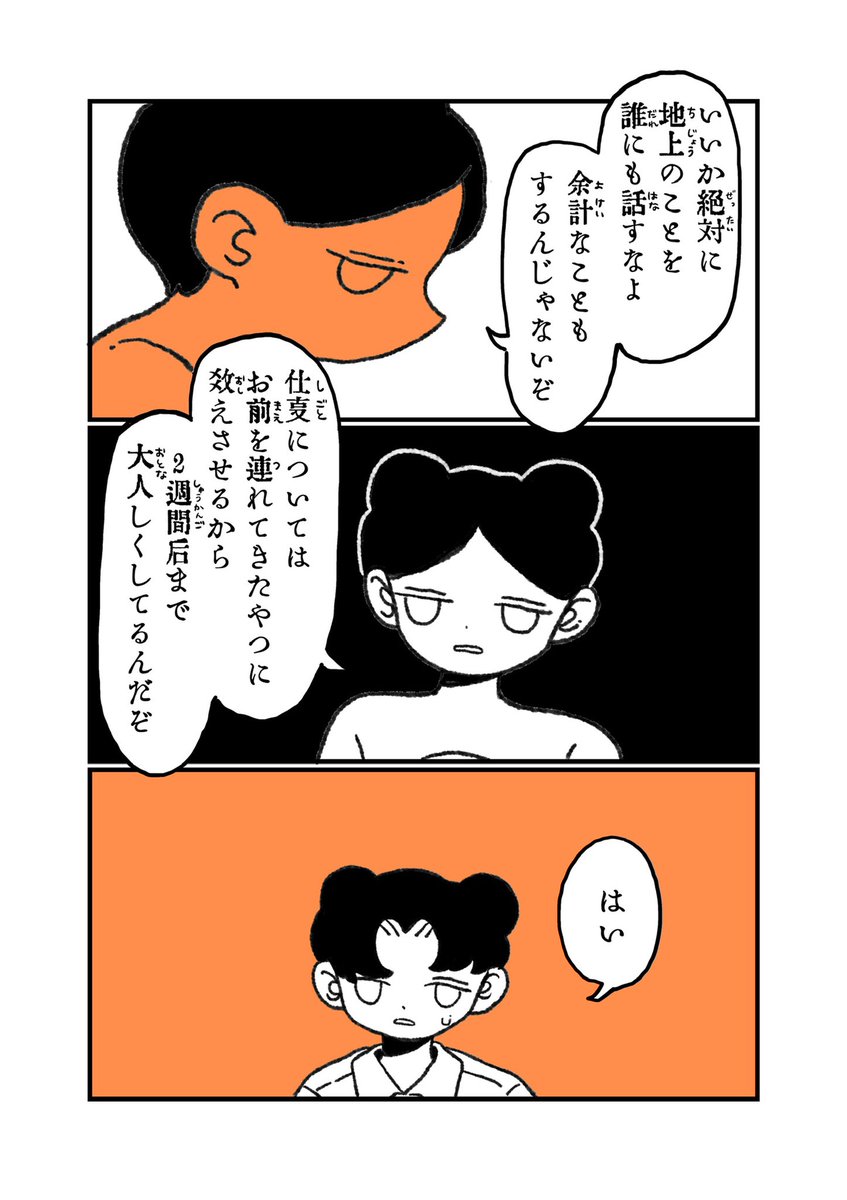 4/7 