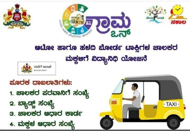 <a href="/Sevasindhudvg/">Advaith Davangere</a>