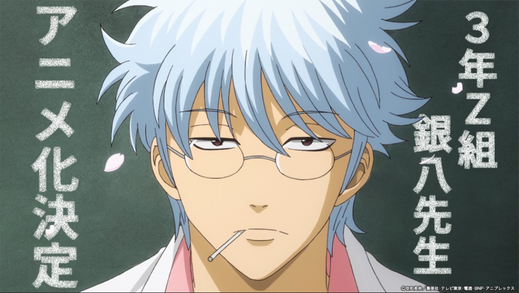 Prime Video: Gintama: Season 1.3