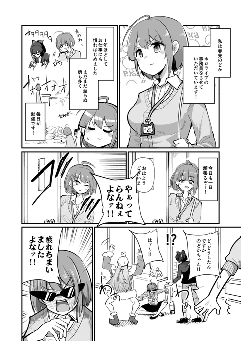 ホロぐもどき「未来が来た」 
