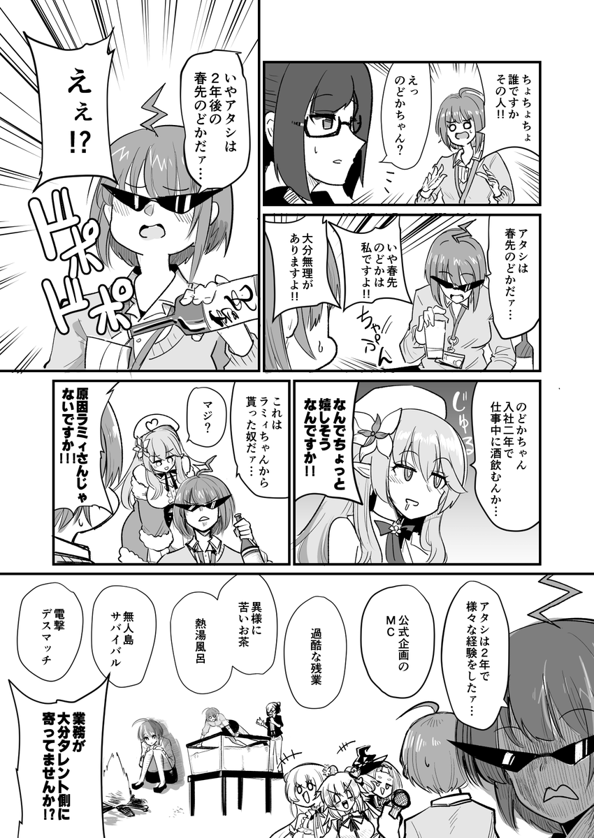 ホロぐもどき「未来が来た」 
