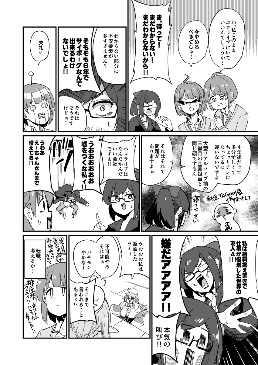 ホロぐもどき「未来が来た」 