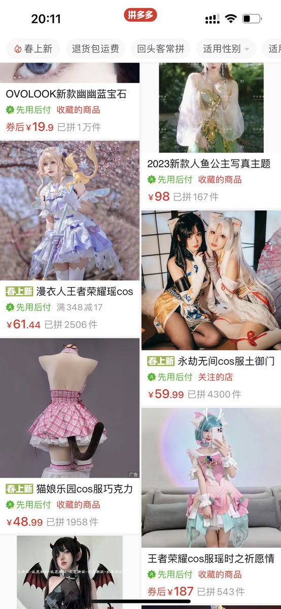 最近有点想穿女仆装和各种cosplay的服装出门。

想问问：
男生/女生能接受自己的同伴这么穿吗？

如果你在街上看到的话，会觉得很奇怪吗？ https://t.co/dQRwSBL2vm