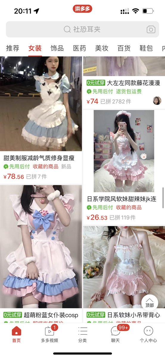 最近有点想穿女仆装和各种cosplay的服装出门。

想问问：
男生/女生能接受自己的同伴这么穿吗？

如果你在街上看到的话，会觉得很奇怪吗？ https://t.co/dQRwSBL2vm