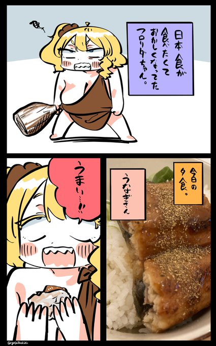 感謝するフロリダちゃん日記です。 