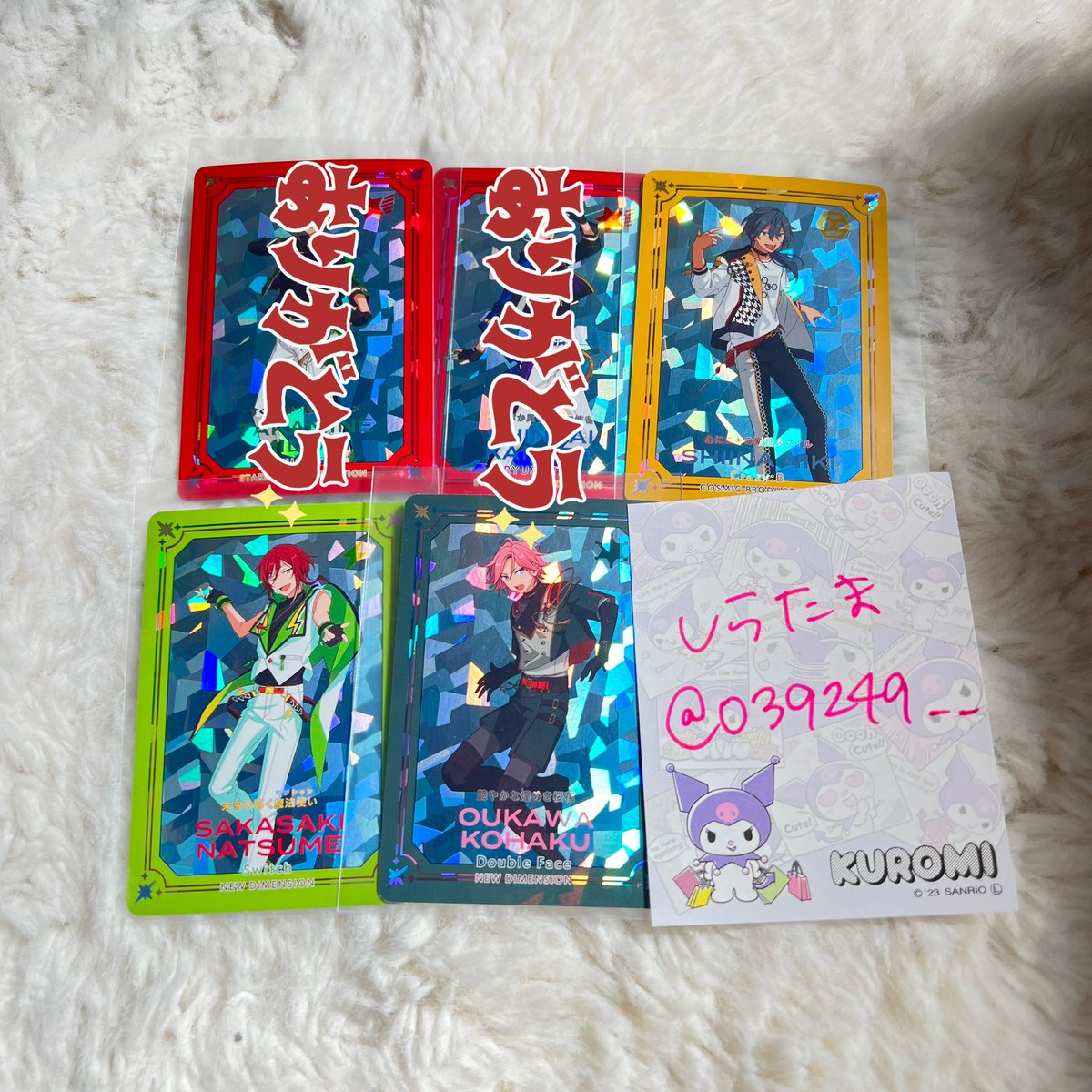交換　あんスタ　フェア特典 ギラギラカード

【譲】ニキ・夏目・こはく（DF）

【求】嵐&gt;日和（友人分）

郵送にてお取引　1枚〜お声掛けください。