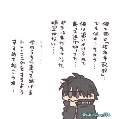先輩として。 