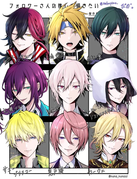 リクエスト企画前半9人です!リクエストありがとうございます 