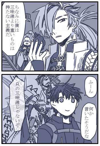 三味線(武器内蔵)ねぇ…… 