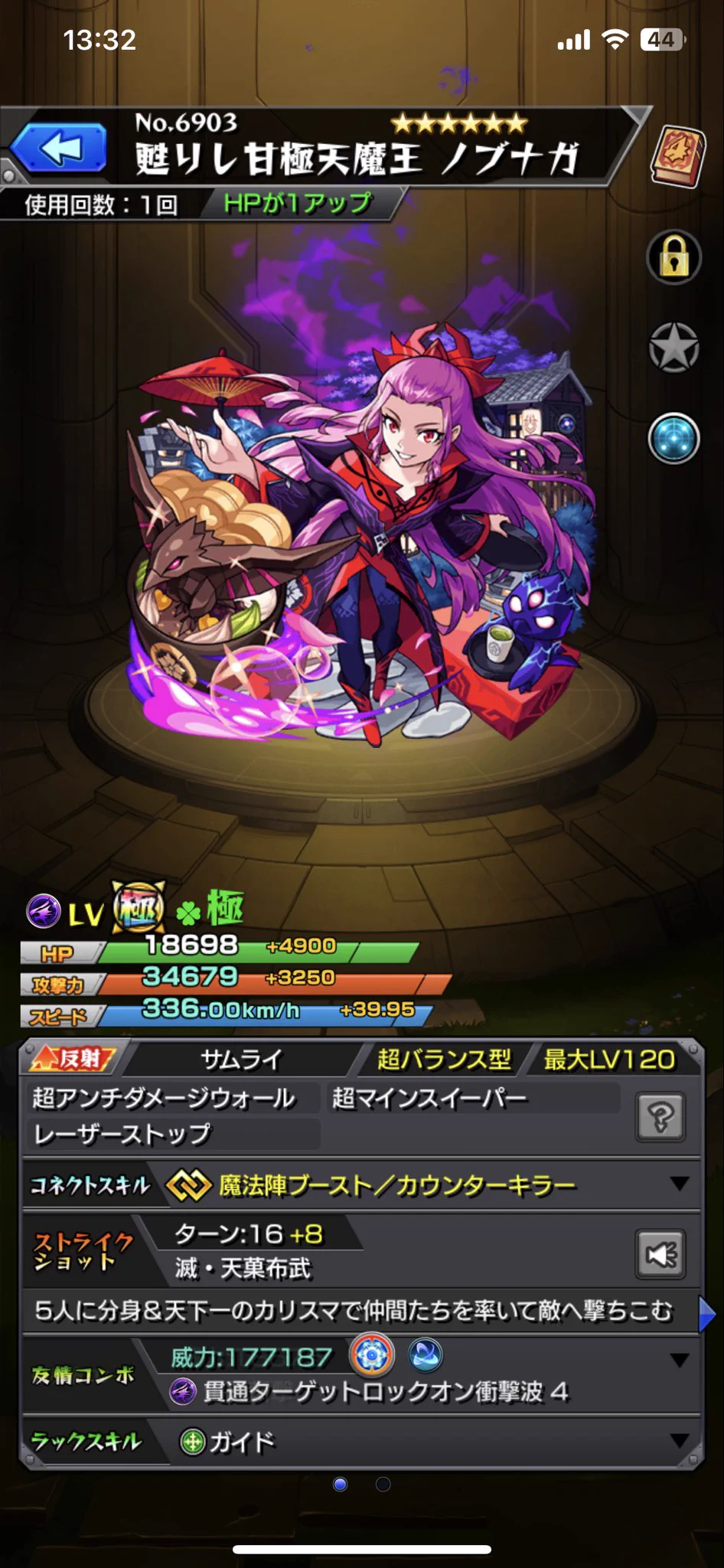 モンスト公式 on X: 