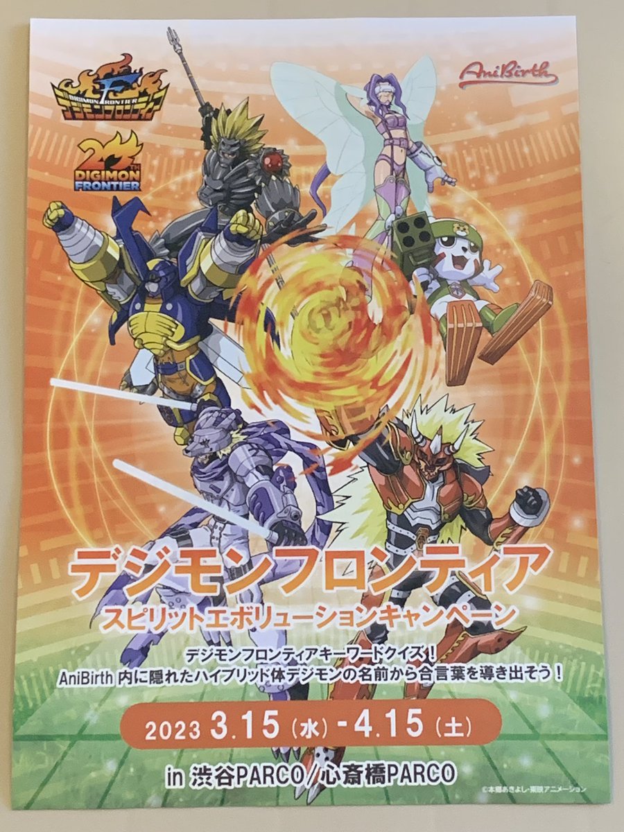 数量限定価格!! 【未使用】 デジモン 認定証 デジモンフロンティア 12